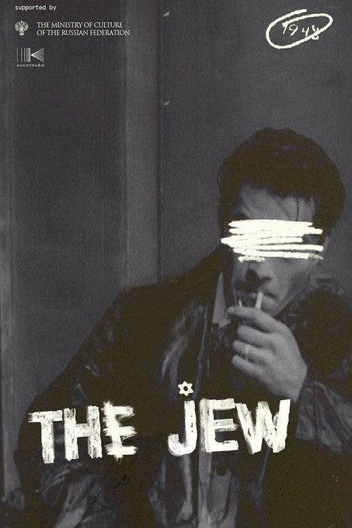 The Jew 2023 official movie poster