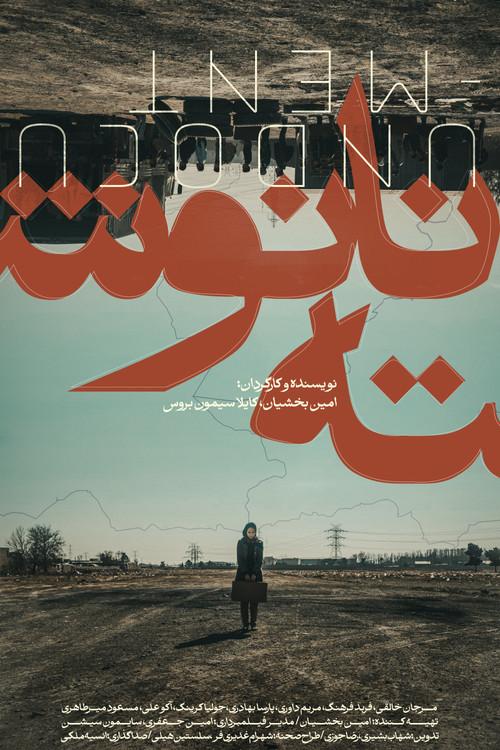 Undocument 2019 official movie poster