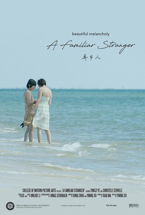 A Familiar Stranger 2018 official movie poster
