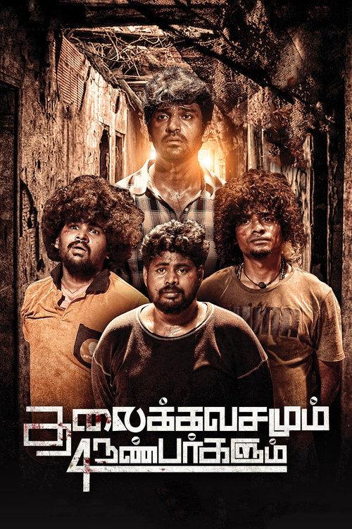 Thalaikkavasamum 4 Nanbargalum 2023 official movie poster