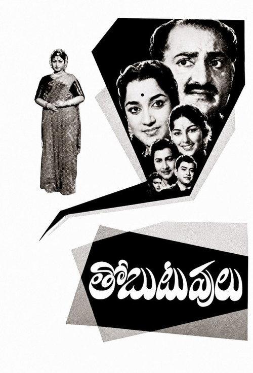 Thobuttuvulu 1963 official movie poster