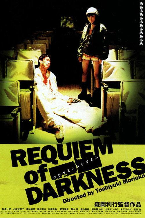Requiem of Darkness 2000 official movie poster