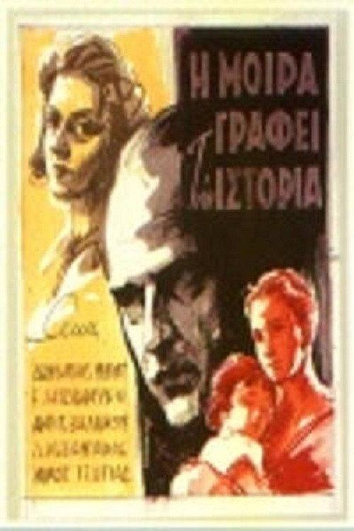 Fate Writes History 1957 official movie poster