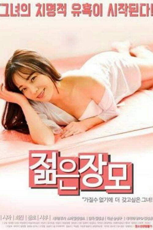 Young Mother-in-Law 2018 official movie poster