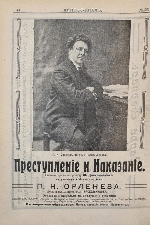 Crime and Punishment 1913 official movie poster