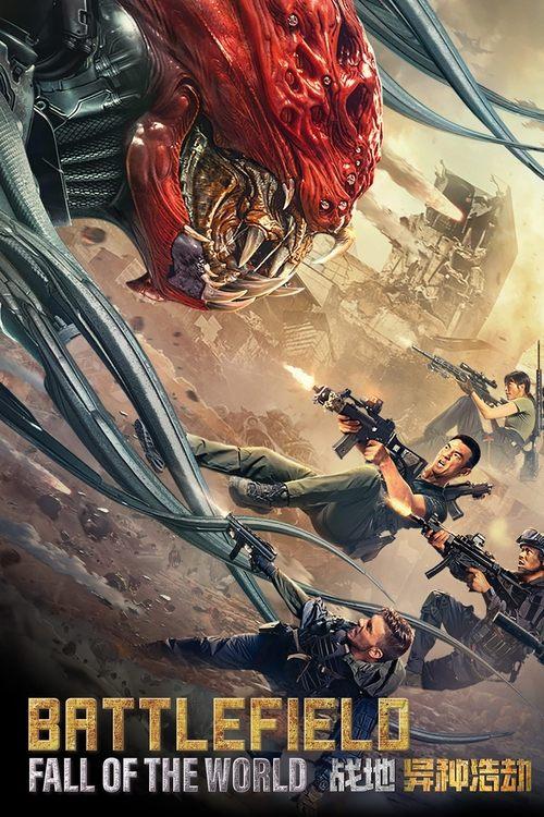 Battlefield: Fall of The World 2022 official movie poster