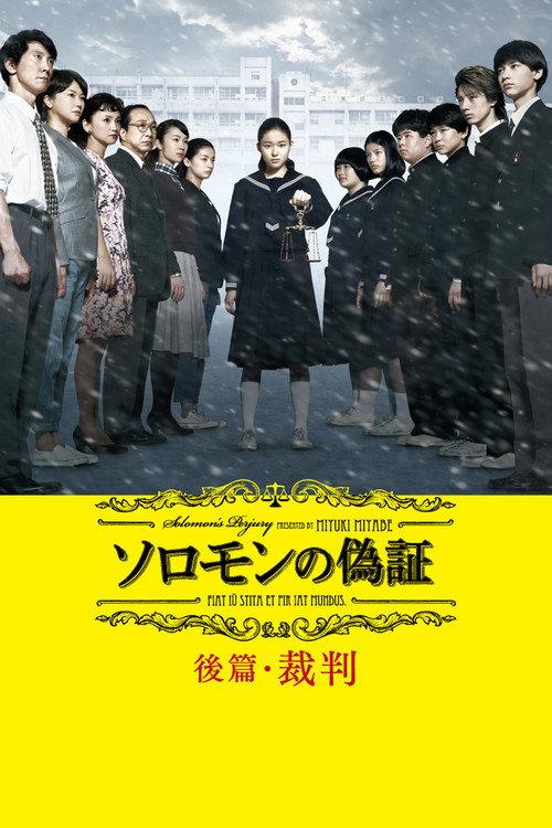 Solomon's Perjury 2: Judgment 2015 official movie poster