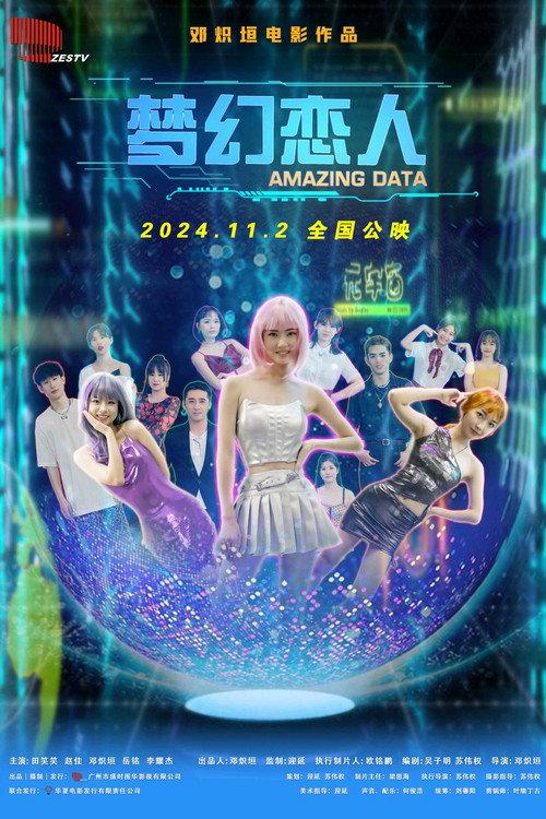 Amazing Data 2024 official movie poster