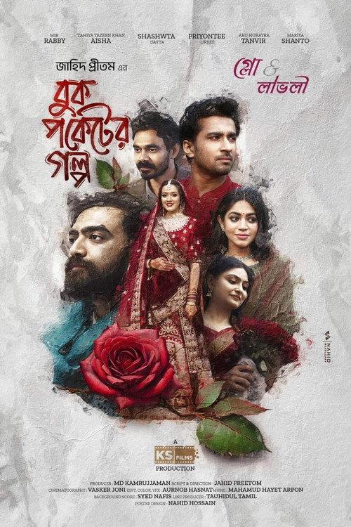Buk Pocket Er Golpo 2024 official movie poster