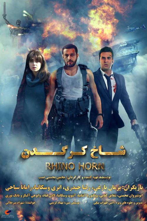 Rhino Horn 2018 official movie poster