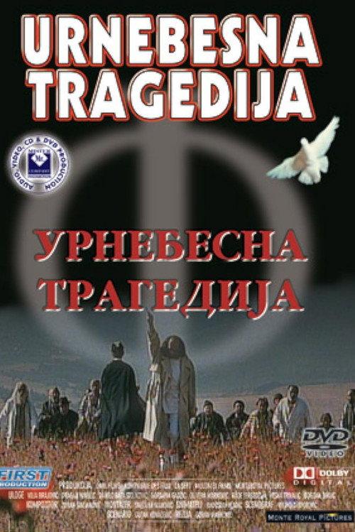 The Tragic Burlesque 1995 official movie poster