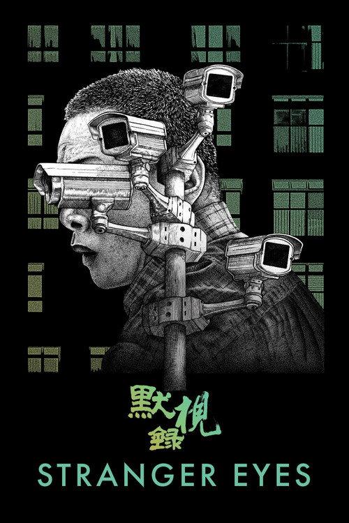 Stranger Eyes 2024 official movie poster