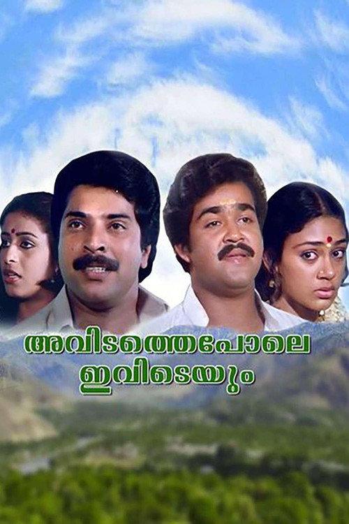 Avidathepole Ivideyum 1985 official movie poster