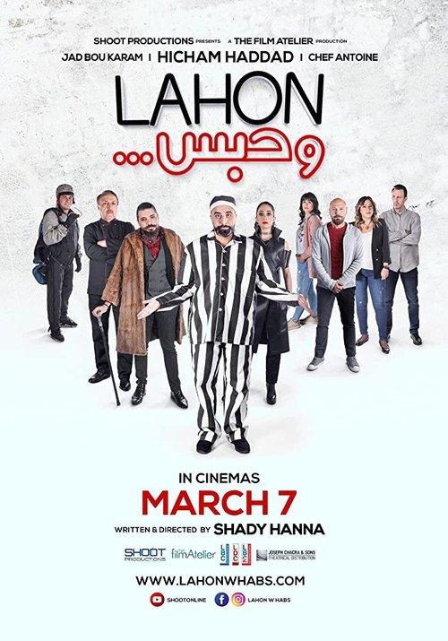 You Get There...You Get Arrested 2019 official movie poster