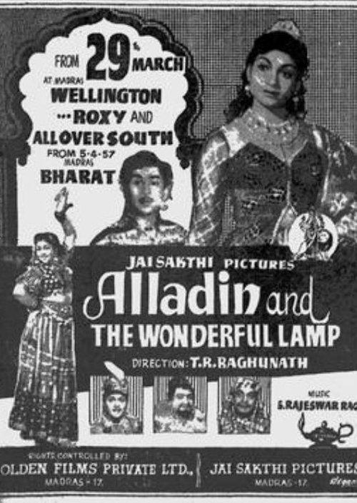 Alladin and the Wonderful Lamp 1957 official movie poster