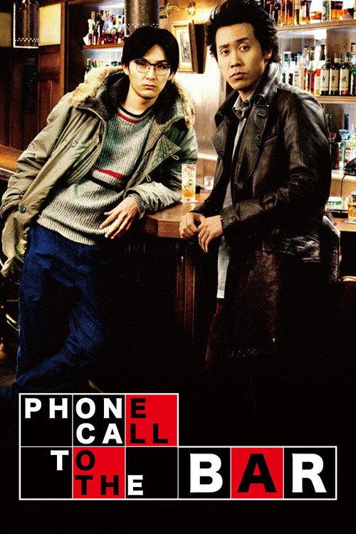 Phone Call to the Bar 2011 official movie poster