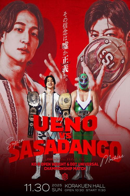 DDT Be Ambitious ~Autumn Battle Rhapsody~ 2025 official movie poster