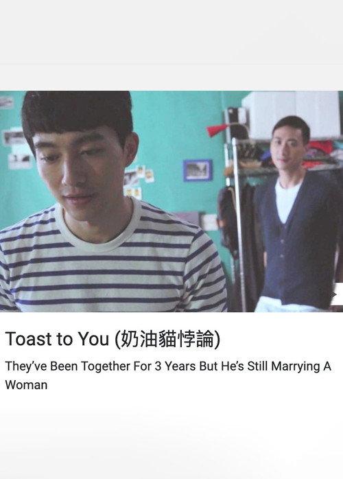 Toast to You 2014 official movie poster