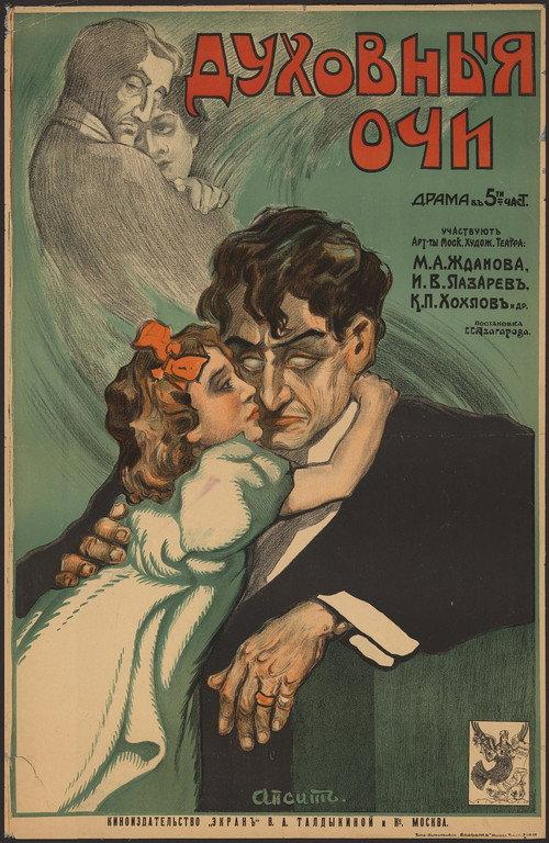 Spiritual Eyes 1919 official movie poster