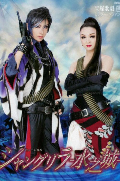 Shangri-La -Palace of Water- 2010 official movie poster