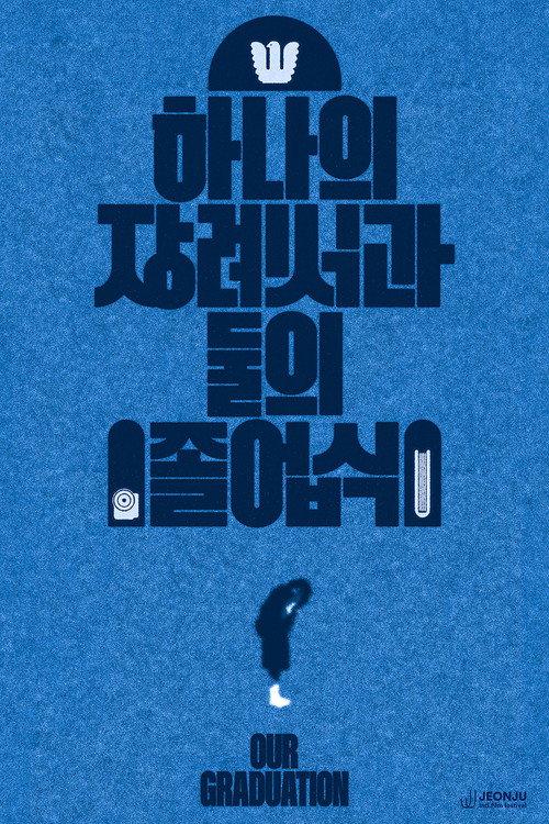 Our graduation 2024 official movie poster