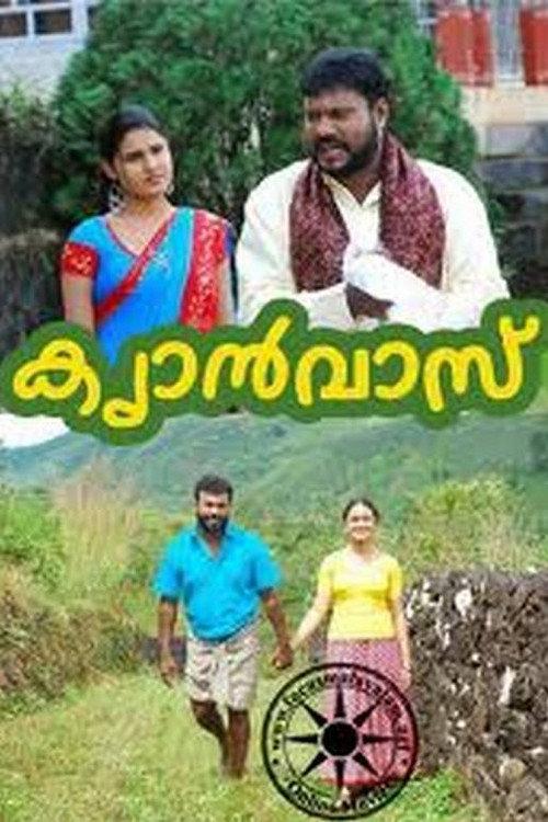 Canvas 2010 official movie poster