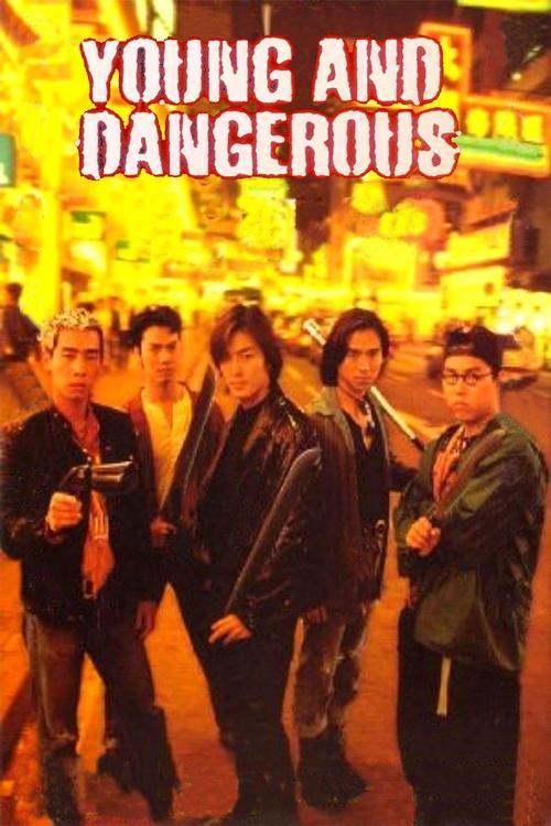 Young and Dangerous 1996 official movie poster