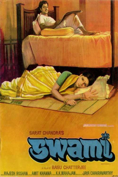 Swami 1977 official movie poster