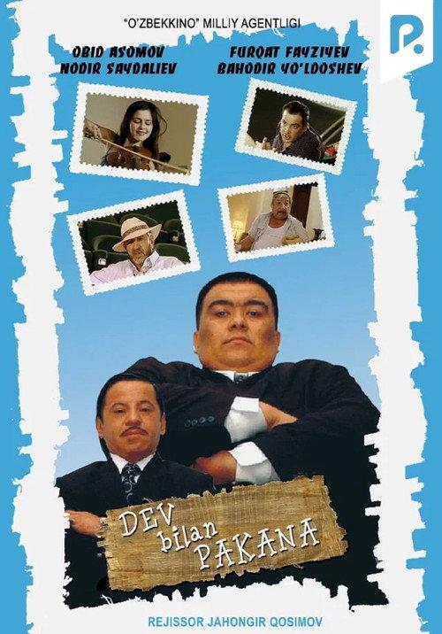 Dev bilan Pakana 2004 official movie poster