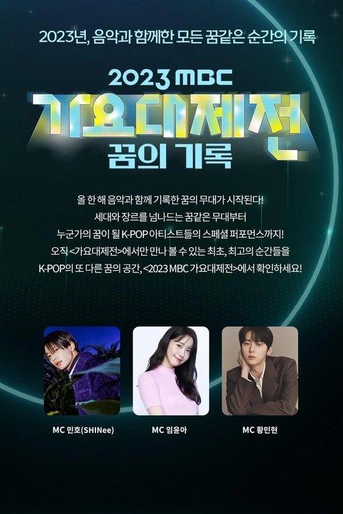 2023 MBC Gayo Daejeon 2023 official movie poster