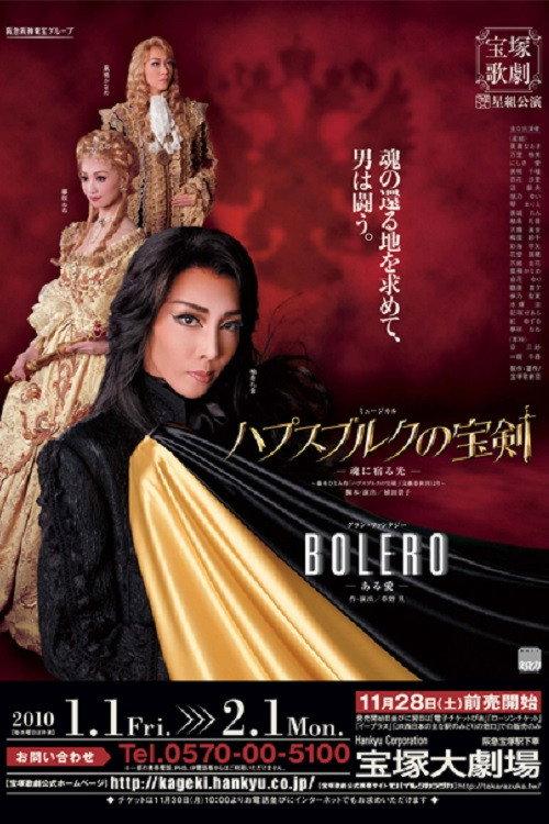 The Treasure Sword of Habsburg -Candle in Your Mind- 2010 official movie poster