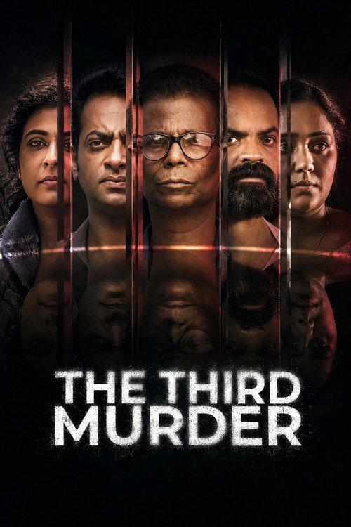 The Third Murder 2026 official movie poster