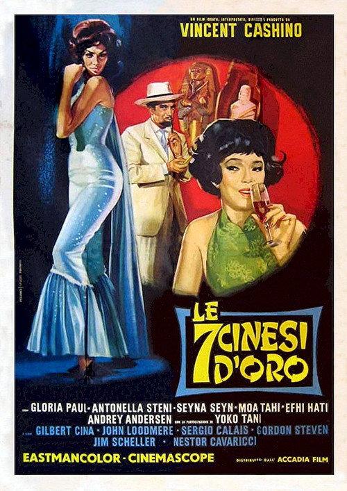 Seven Golden Chinese 1967 official movie poster