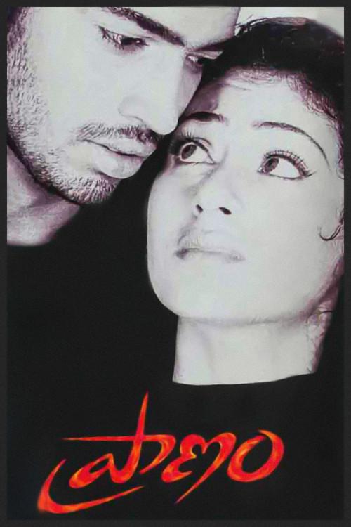 Praanam 2003 official movie poster