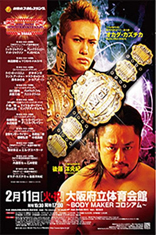 NJPW The New Beginning in Osaka 2014 2014 official movie poster