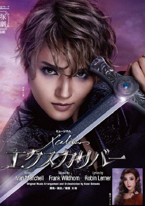 Xcalibur 2023 official movie poster