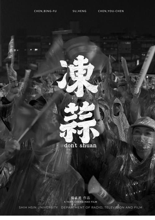 don't shuan 2024 official movie poster