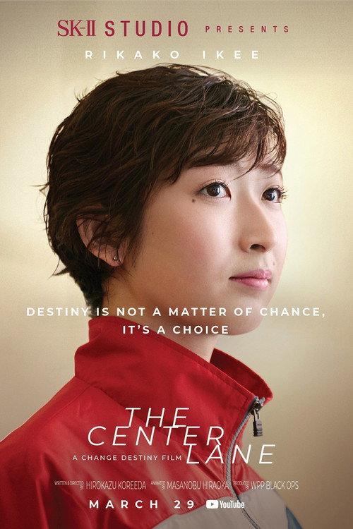 The Center Lane 2021 official movie poster