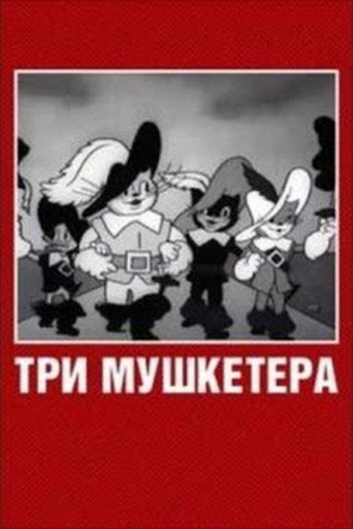 The Three Musketeers 1938 official movie poster