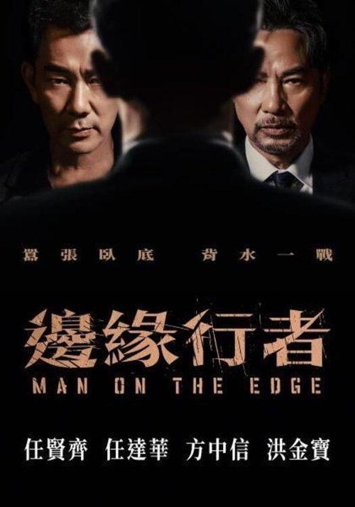 Man on the Edge 2022 official movie poster