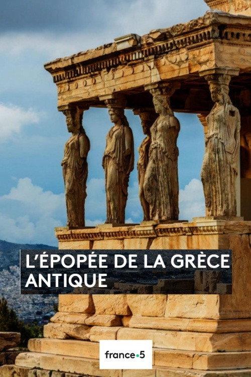 The Epic of Ancient Greece 2017 official movie poster