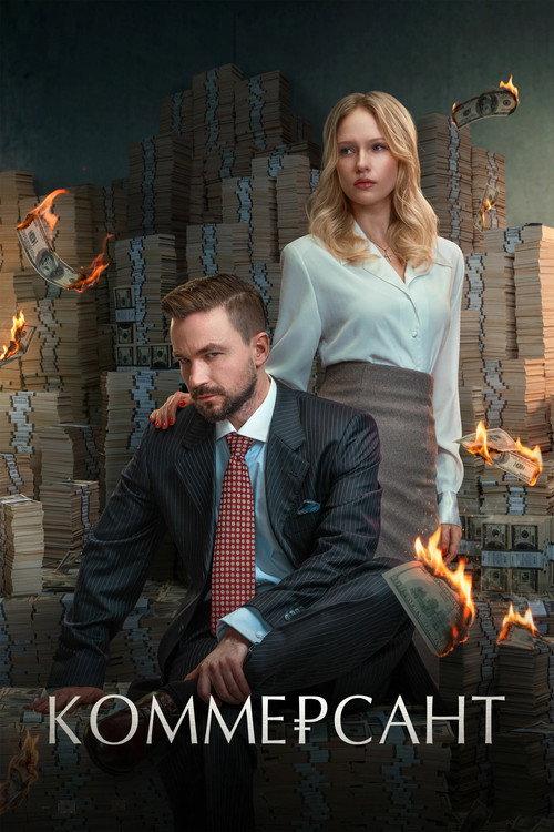 The Hustler 2026 official movie poster