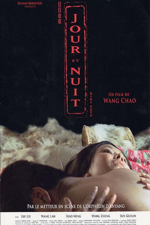 Day and Night 2005 official movie poster