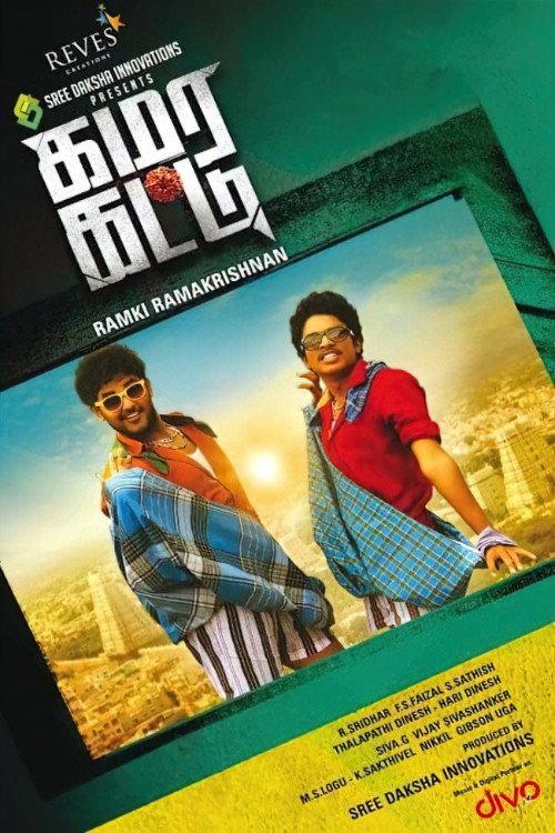 Kamara Kattu 2015 official movie poster