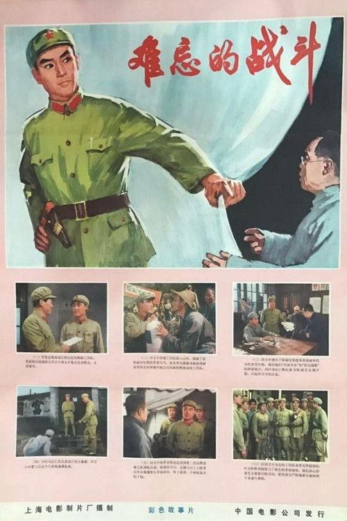 Unforgettable Battle 1975 official movie poster