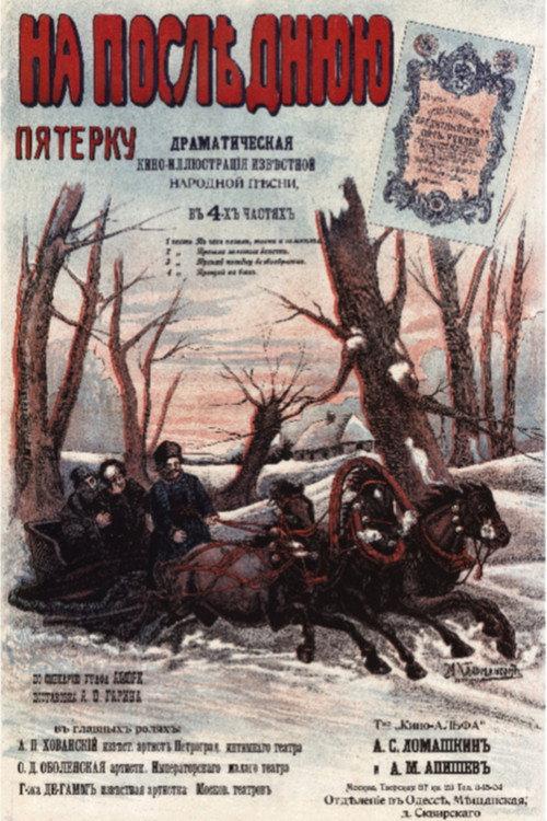 For the Last Five Rubles 1916 official movie poster