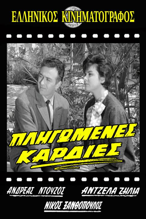 Broken Hearts 1963 official movie poster