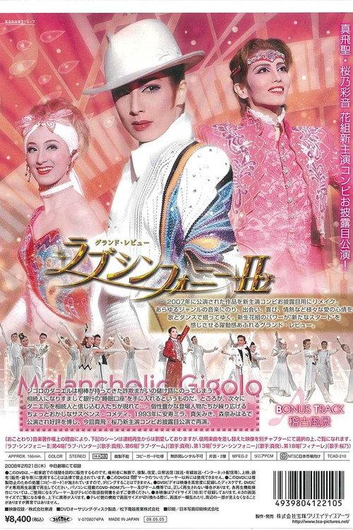 Love Symphony II 2008 official movie poster