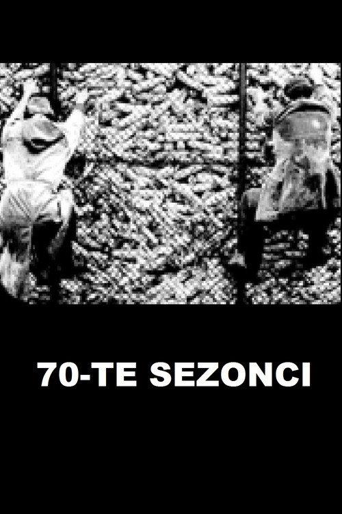 Seasonal Workers '70 1971 official movie poster