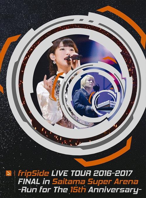 fripSide LIVE TOUR 2016-2017 FINAL in Saitama Super Arena -Run for the 15th Anniversary- 2017 official movie poster